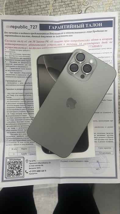 Айфон 16 про мкас 256 гб