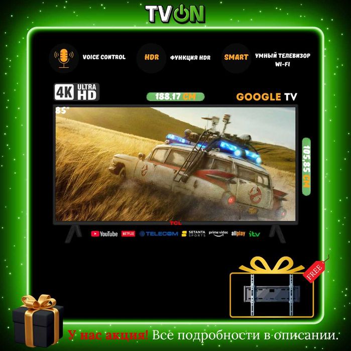 Купить телевизор TCL смарт ТВ 85 wifi 4K UHD Google TV