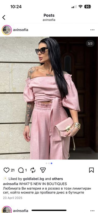 АVIN Сет Чисто Нов