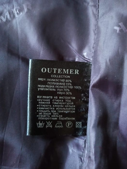 Пуховик размер 54-56 новый