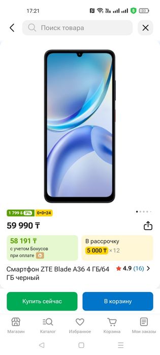 Продам сотовый телефон