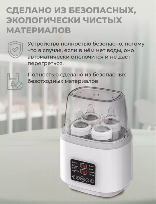 Подогреватель, стерилизатор для бутылок Jojun
