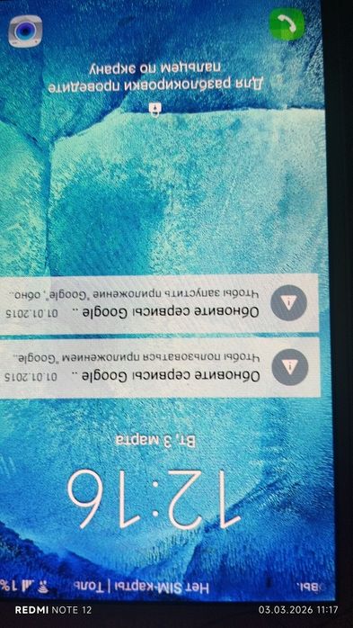 Самсунг DJ J7 телефон