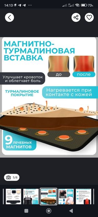 Корсет для позвоночника