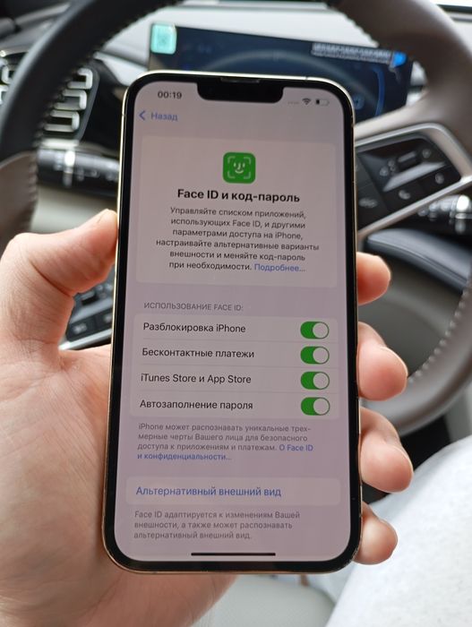 Айфон 13про в идеале