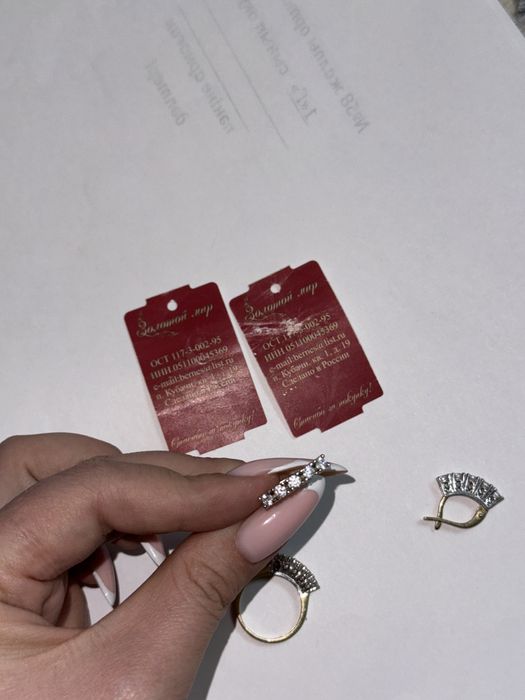 Золотой комплект