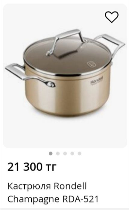 Кастрюля Rondell 4 литра.