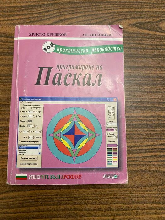 Учебници и помагала по математика , теми по литература,тестове за матура по англйски
