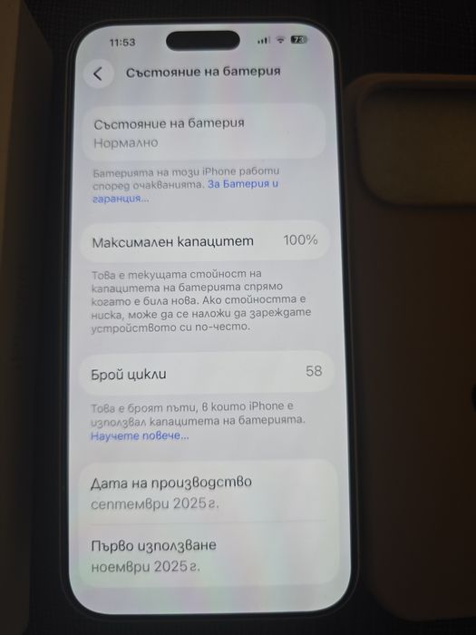 IPhone 17pro max.