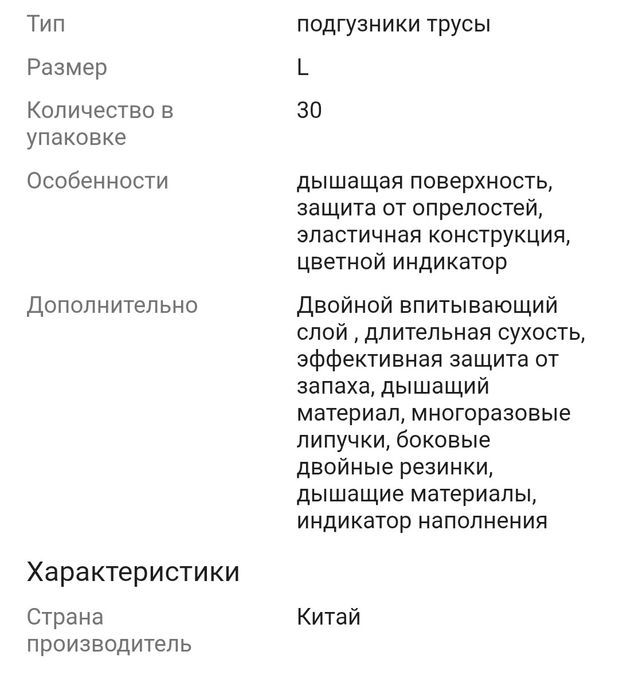 Памперсы(трусы)для взрослых