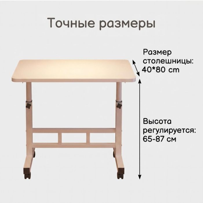 Стол компьютерный DNZ, 80х40x70 см, белый