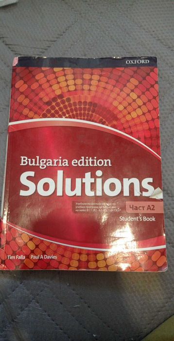 Учебници за  8 клас