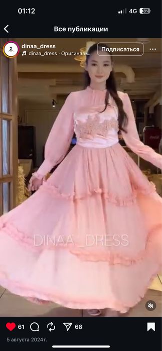 Казахское платье 46 размера