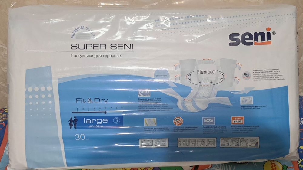 Подгузники ,пелёнки