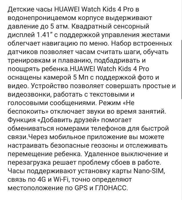 Продам детские часы