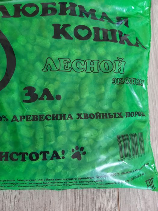 Продам  наполнитель  для кошачьего  туалета