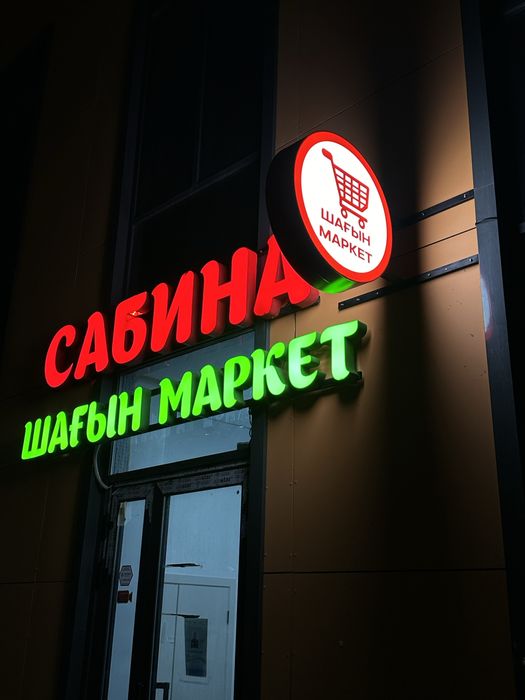 Наружная реклама,полиграфия, лайтбокс,вывеска,баннер,обьемные буквы