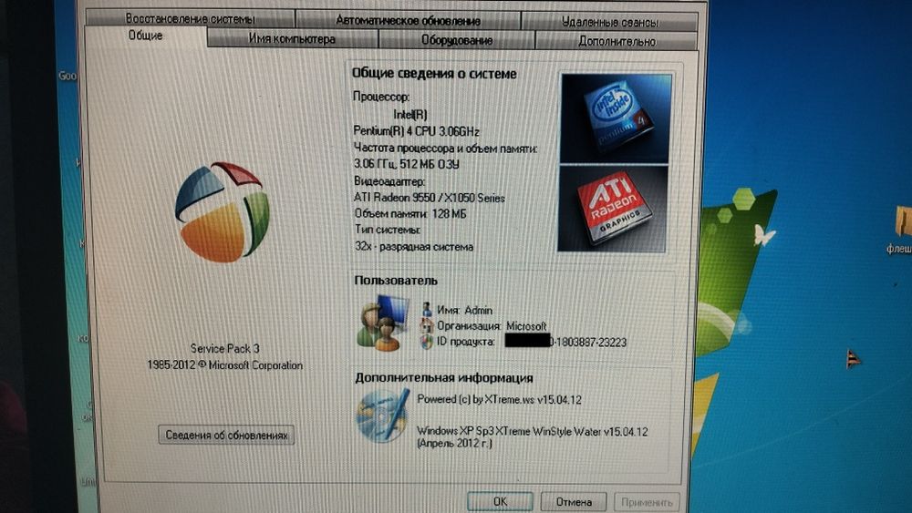 Старый компьютер Intel Pentium 4
