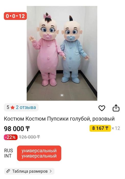 За 70тысяч  новая мальчик девочка