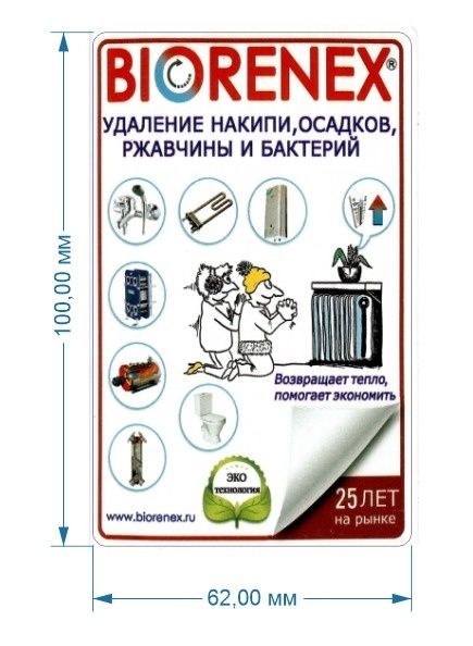 Химическая промывка