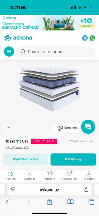 Продам матрас Askona Serta Atlanta Medium 200*200