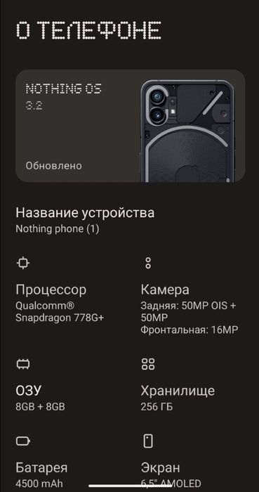 6.55" Смартфон Nothing phone 1  8/256 ГБ черный