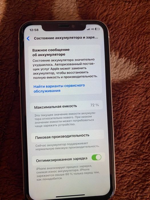 Айфон.  Xr 35мын