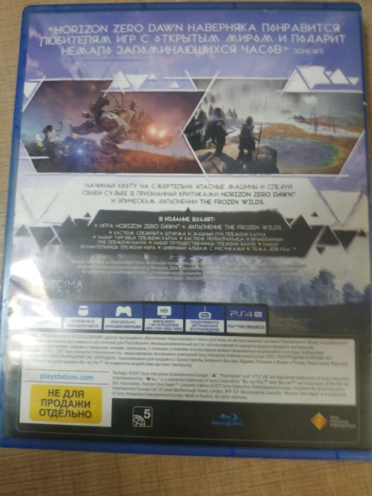 Hraizon zero dawn complete edition на PS4