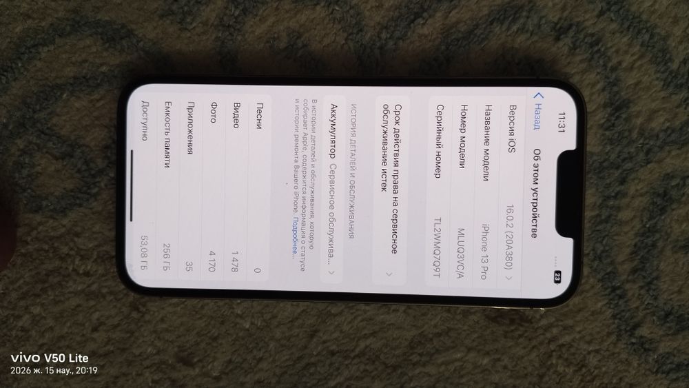 Айфон 13 про 256гб