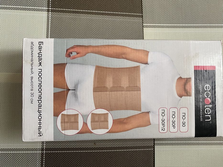 Бандаж - пояс послеоперационный