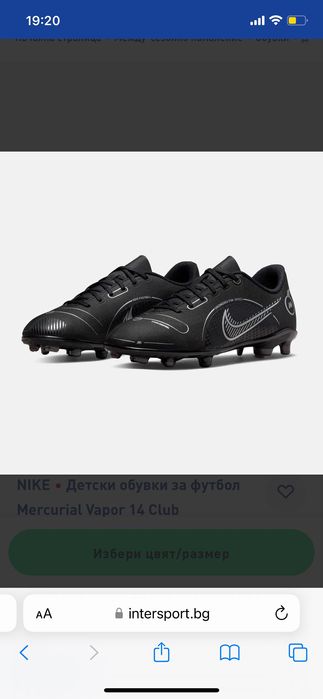 SALE! Бутонки Nike Mercurial Vapor
