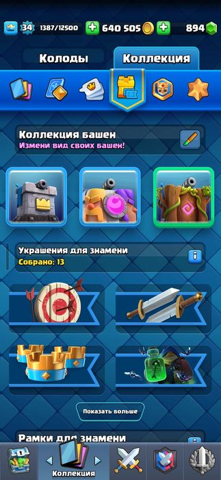 Clash royal аккаунт
