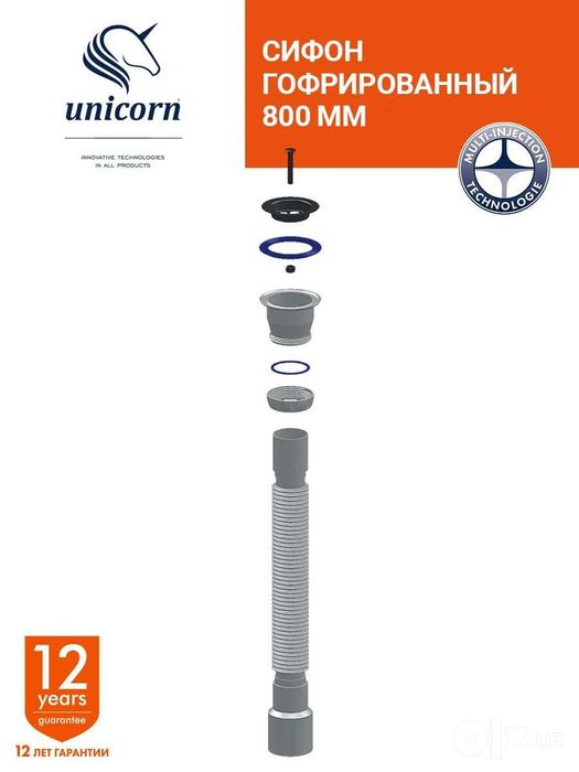 Сифон для раковины гофрированный, слив 40/50 слив 800 мм Unicorn D220