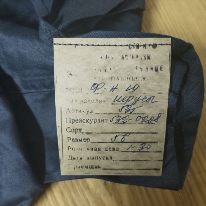 Трусы мужские, новое СССР.