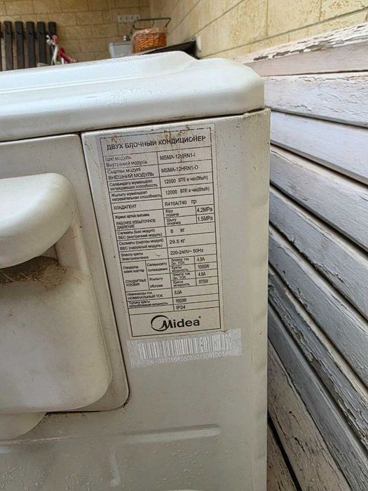 Продам кондиционеры Midea 12
