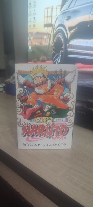 Продам Мангу про Наруто 1 том