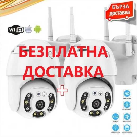 2бр. icsee безжични WIFI IP FULL HD камери FULLHD, 8.0MP