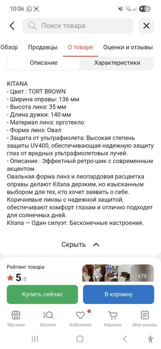 Сольнцезачитный очки Alberto Casianoг