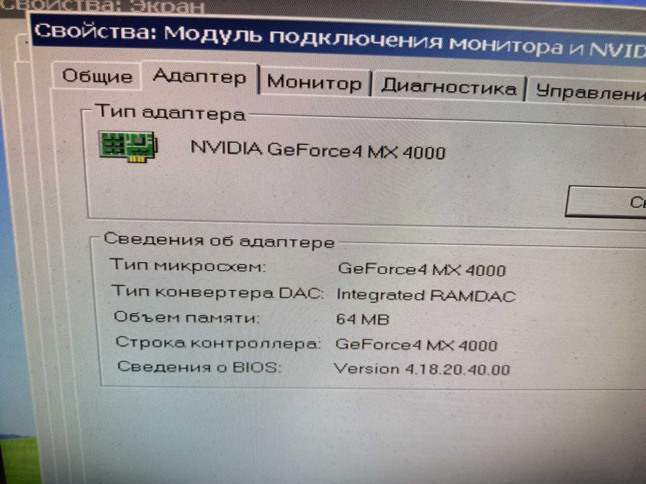 Продам ретро видеокарту AGP "NVIDIA GeForce FX 5200".