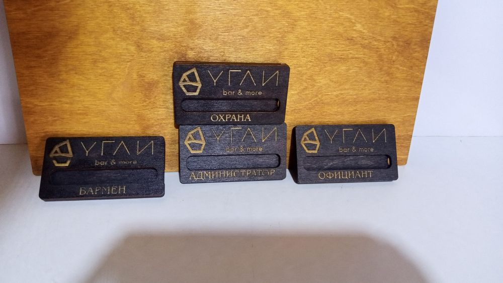 Бейджики, именные бейджики