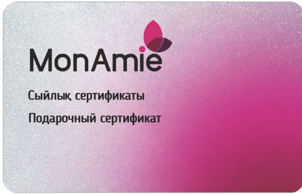 Сертификат на monAmie 20к