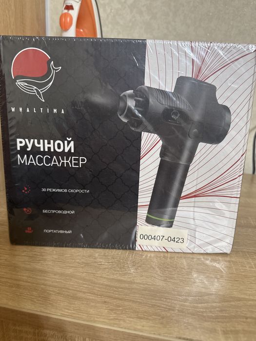Ручной массажер Whaltima  ОРИГИНАЛ! Не всрывали! В упаковке стоит!