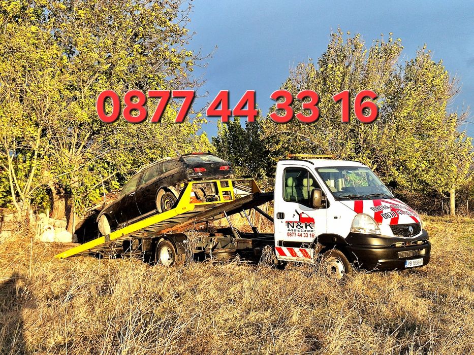 Пътна Помощ Ниски Цени