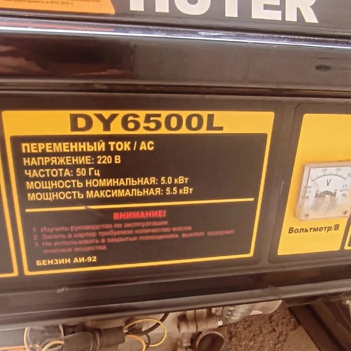 Генератор бензиновый