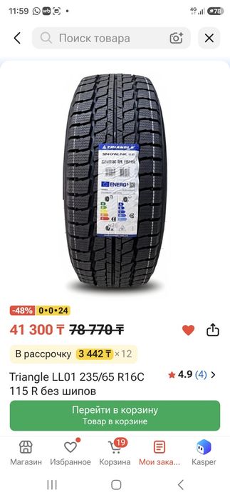 Продам 2 балона новые