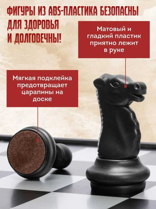 Набор настольных игр, шашки, шахматы, нарды магнитные,3 в 1