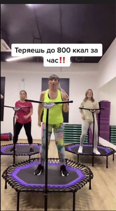 Джампинг степпер batr