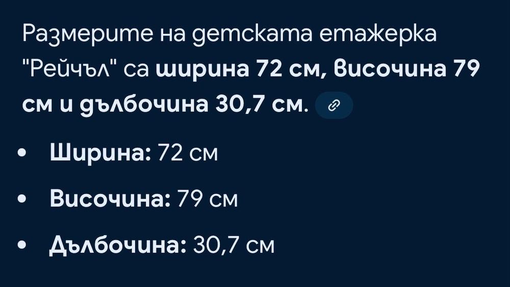 Органайзер за детска стая