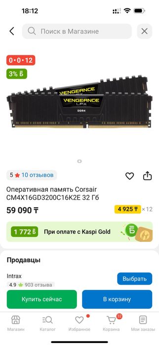 Оперативная память DDR4 DIMM 16х2