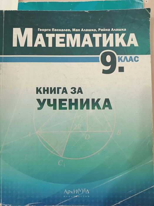 Учебници и учебни помагала